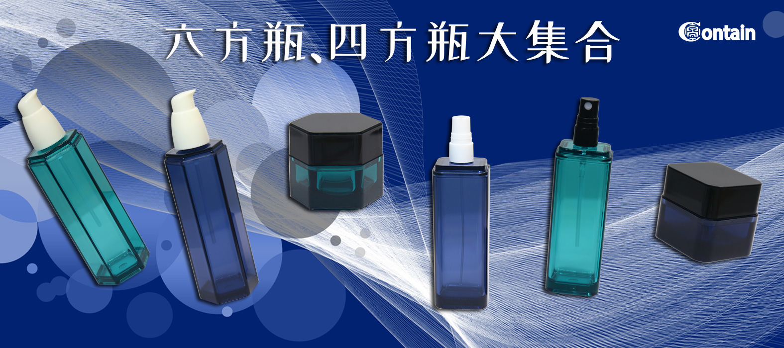 六方瓶、四方瓶再添新成员：“魅惑蓝”和“深幽绿”登场！