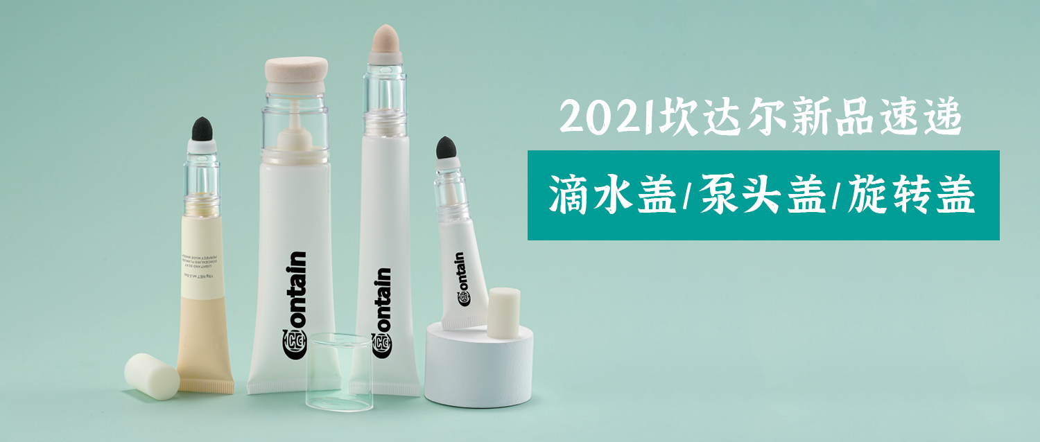 Guangzhou Candear Packing's classic products continue to upgrade to meet different needs