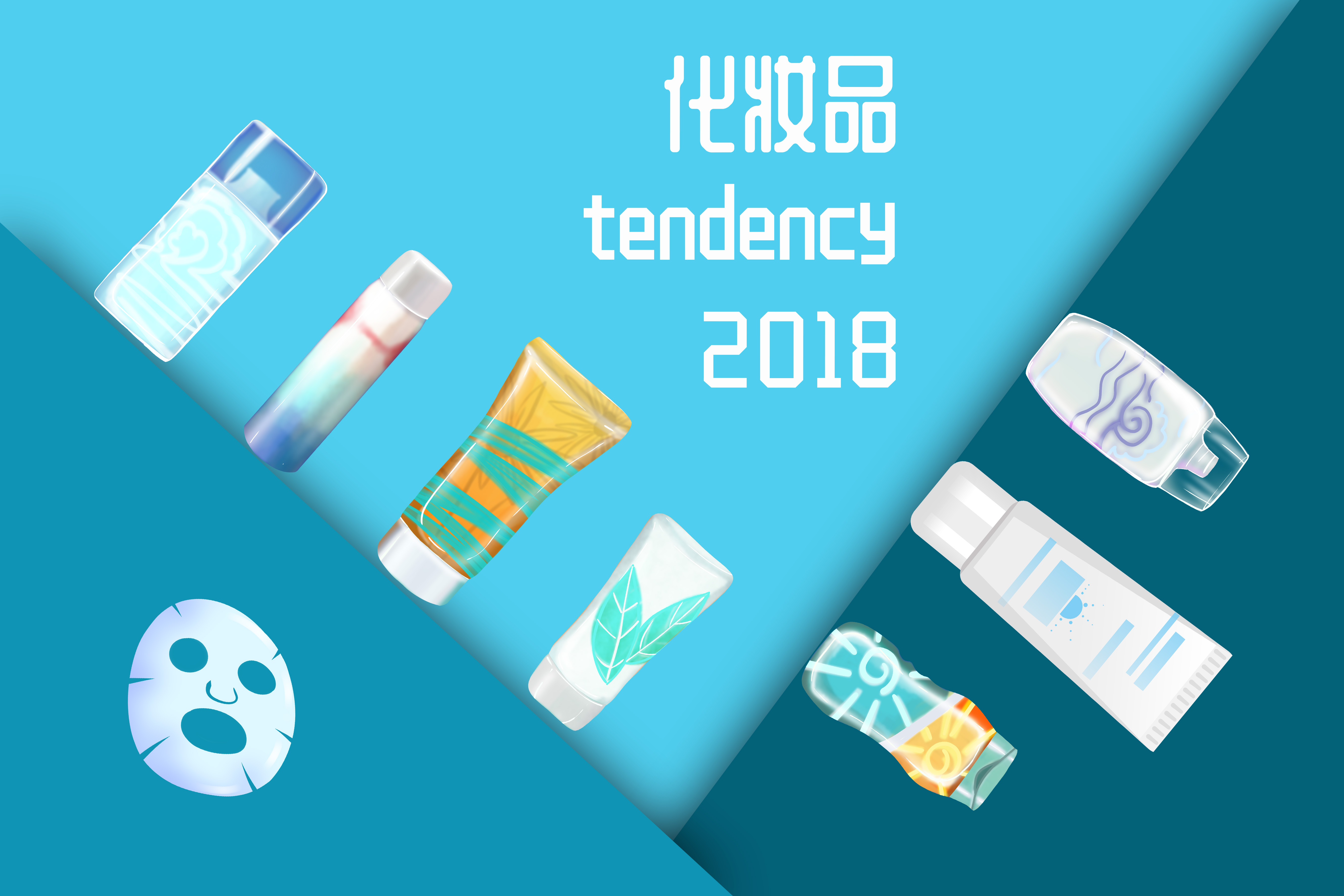 2018化妆品行业趋势 | 四大特点，哪个触动了你？