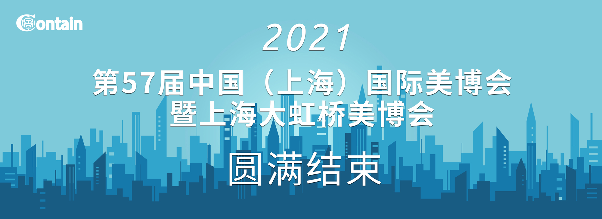 坎达尔亮相2021年第57届上海美博会，获客神器大受欢迎